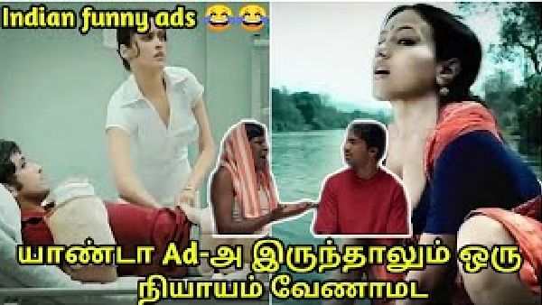 என்னடா இது வசனமே புரியல ! 😂 | Indian funniest ads troll i