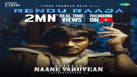 Rendu Raaja - Lyric Video | Naane Varuvean | Dhanush | Selvaraghavan | Yuvan Shankar Raja